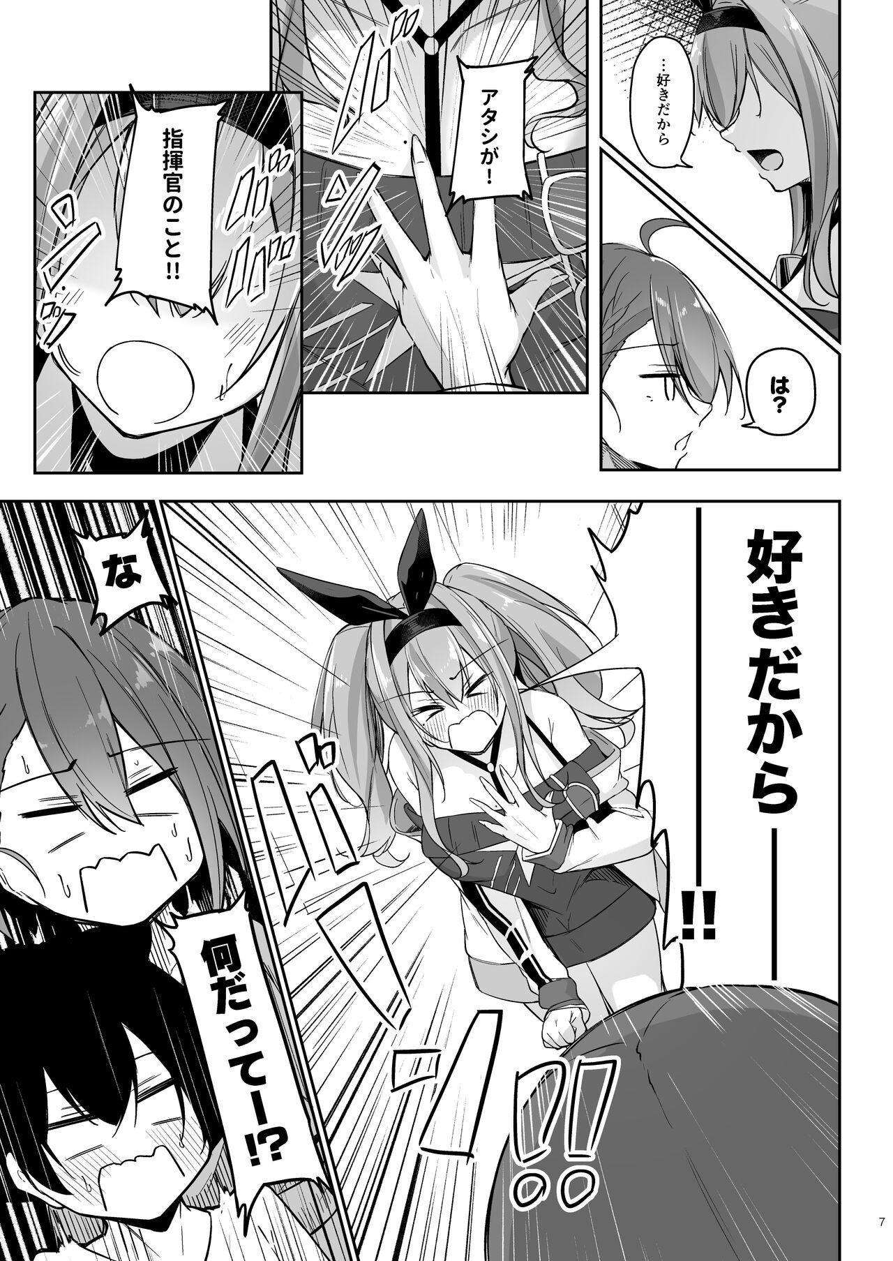 Atsuatsu Oyanami Soudanshitsuhen - - Page 6