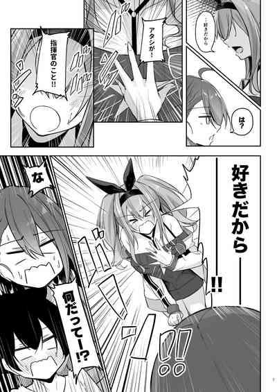 Atsuatsu Oyanami Soudanshitsuhen - 6