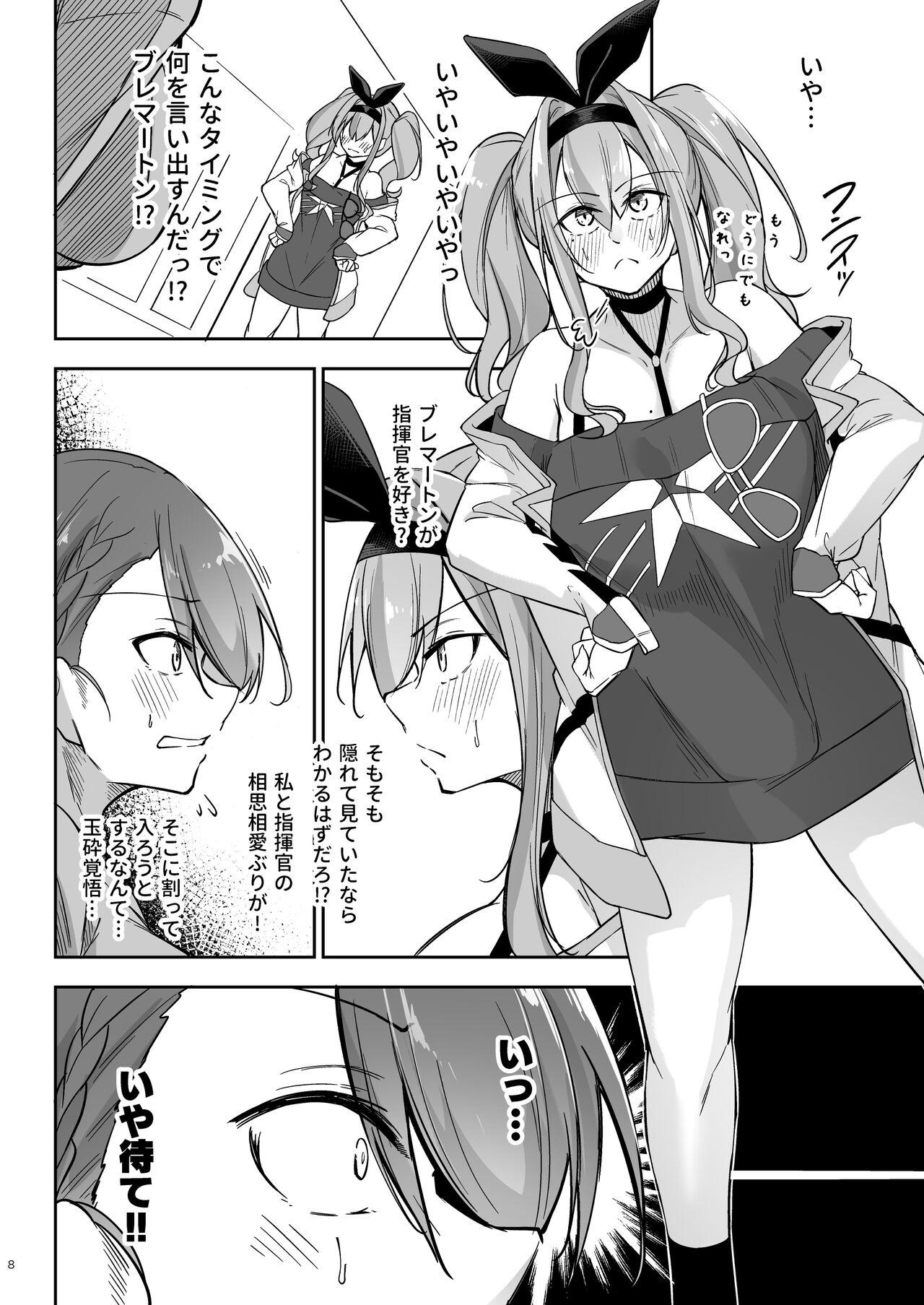 Atsuatsu Oyanami Soudanshitsuhen - - Page 7