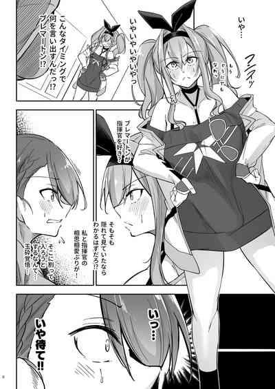 Atsuatsu Oyanami Soudanshitsuhen - 7