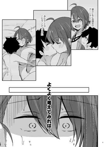 Atsuatsu Oyanami Soudanshitsuhen - 8