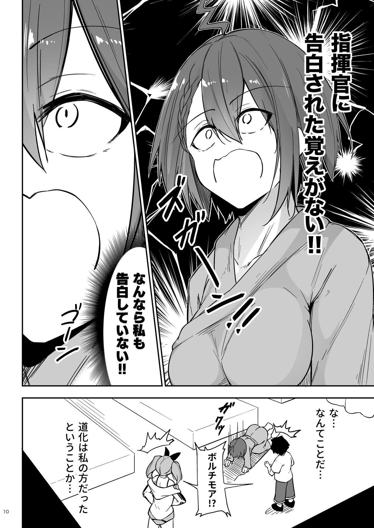 Atsuatsu Oyanami Soudanshitsuhen - - Page 9