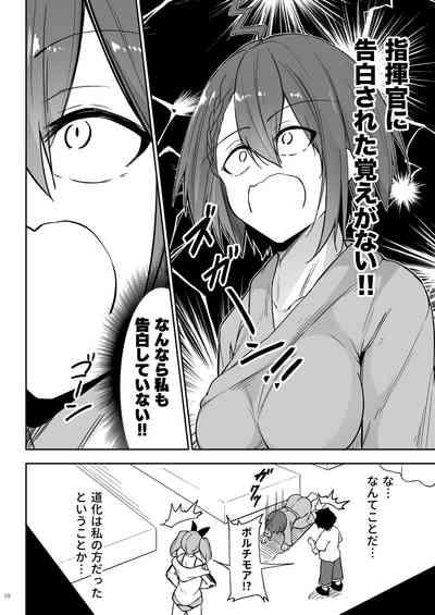 Atsuatsu Oyanami Soudanshitsuhen - 9