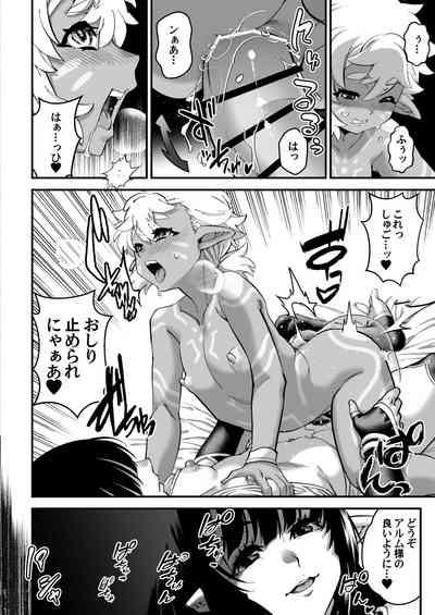 Kuroi Mori no Ohanashi- Esshell Tales 02 The dark wood's prisoner 10