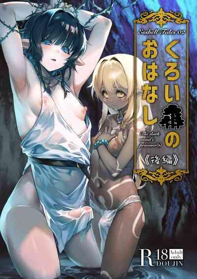 Kuroi Mori no Ohanashi- Esshell Tales 02 The dark wood's prisoner 1