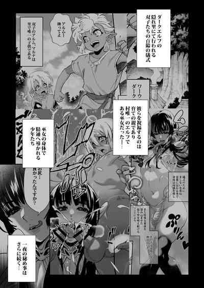 Kuroi Mori no Ohanashi- Esshell Tales 02 The dark wood's prisoner 5