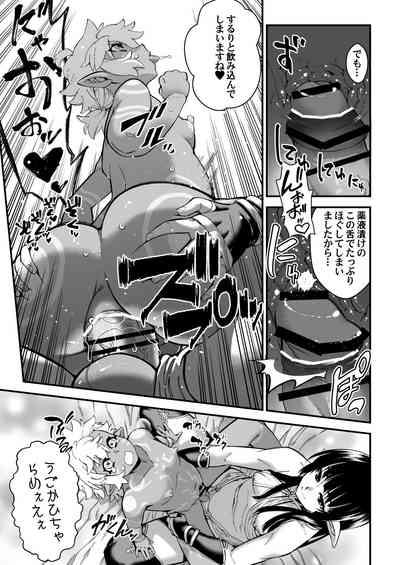 Kuroi Mori no Ohanashi- Esshell Tales 02 The dark wood's prisoner 9