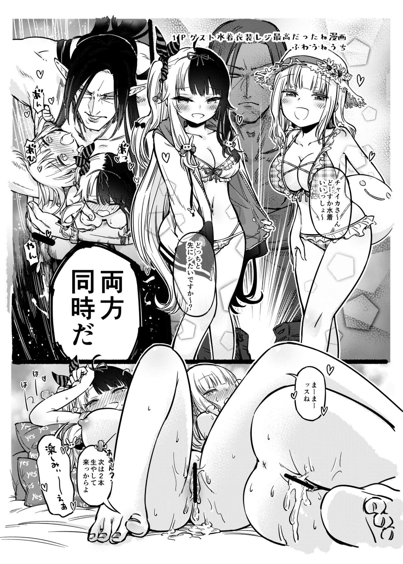 Elf Harem Hon. 17