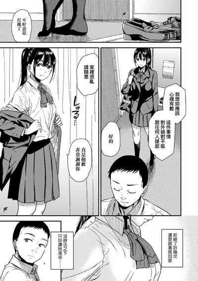 BorderLine | 情愛境界線 10