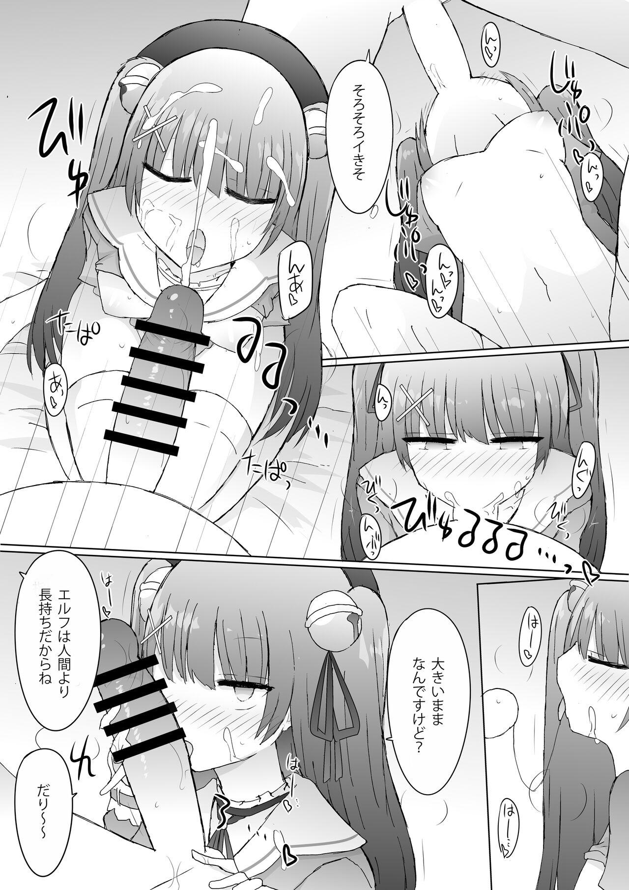 Yukaue Te Womancation 17