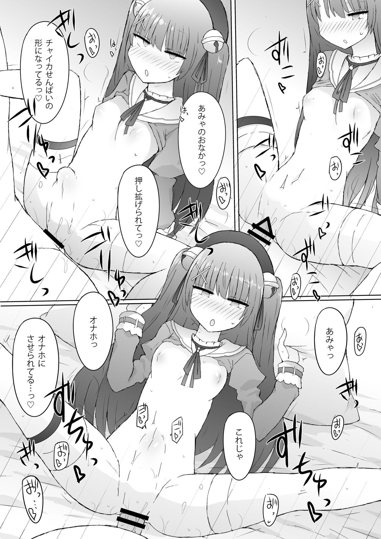 Yukaue Te Womancation 19