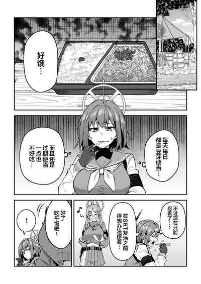 Yokujou Usagi no Shokushou Choutatsu Sakusen 3