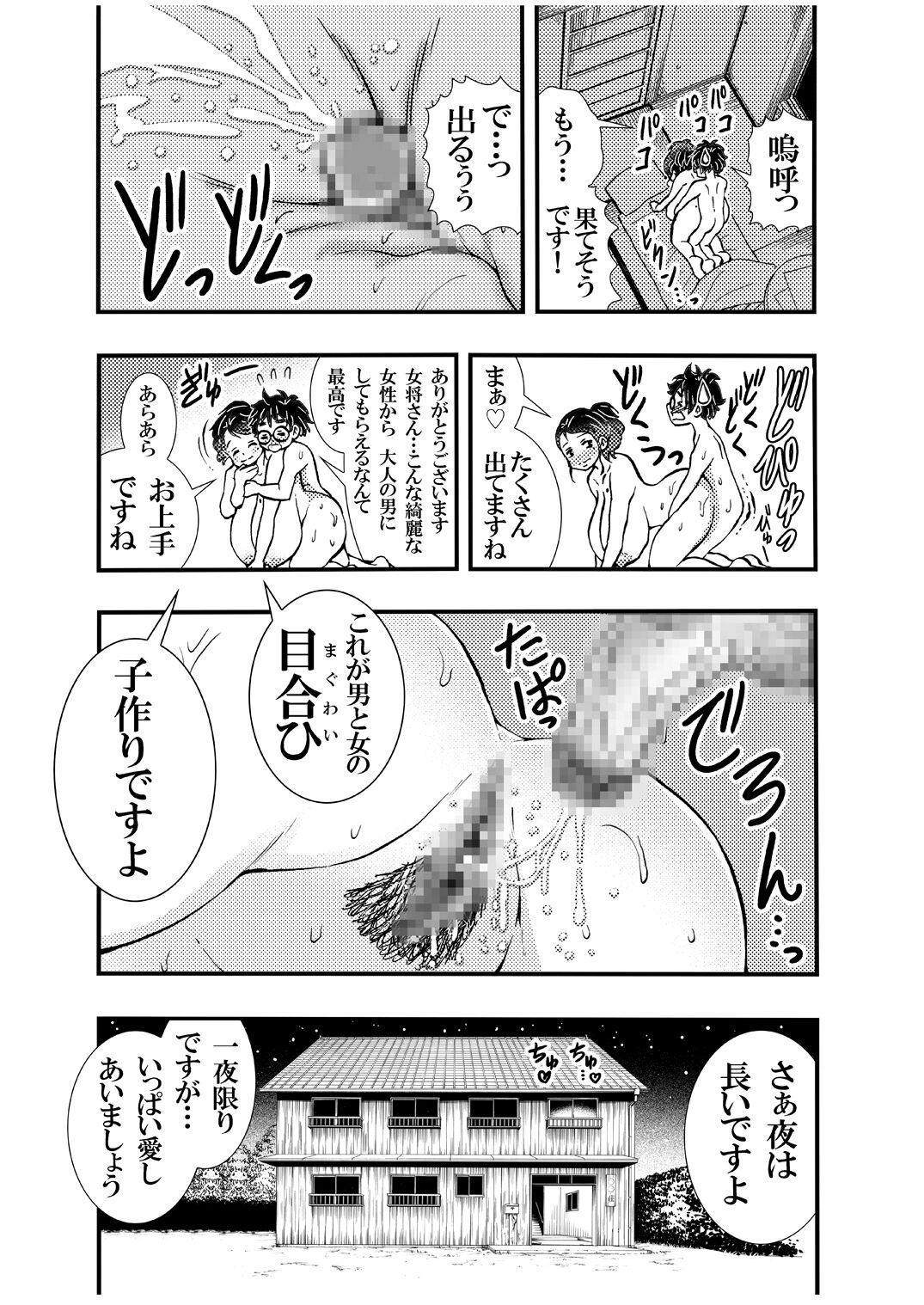 Fake Tits Ero Okami Showa no Joji - Original Penetration - Page 5