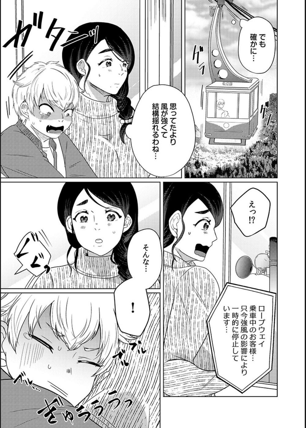 Musume no Doukyuusei ni Ikasarechau Otto ni wa Zettai Ienai Hitozuma no Himitsu 104