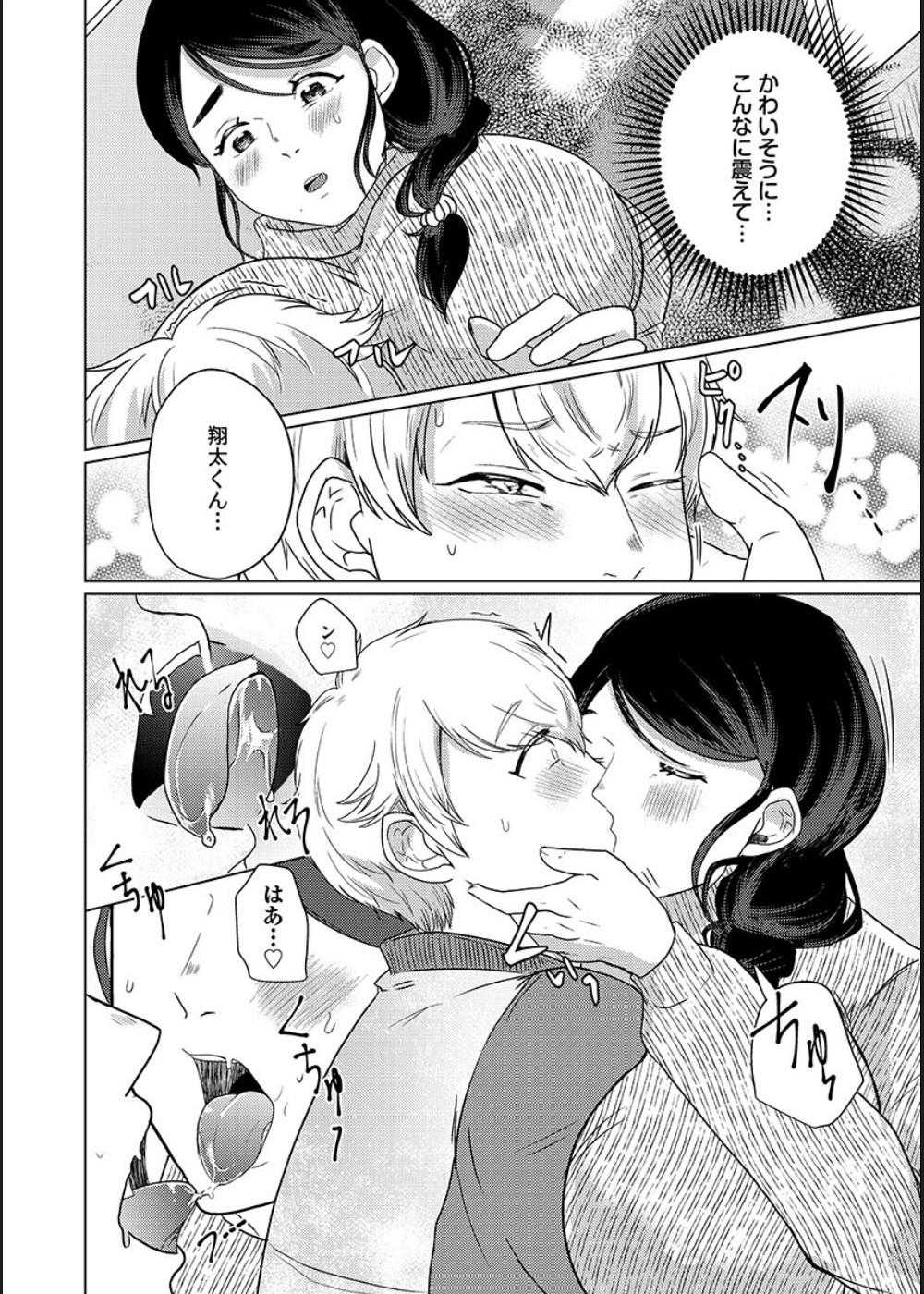 Musume no Doukyuusei ni Ikasarechau Otto ni wa Zettai Ienai Hitozuma no Himitsu 105