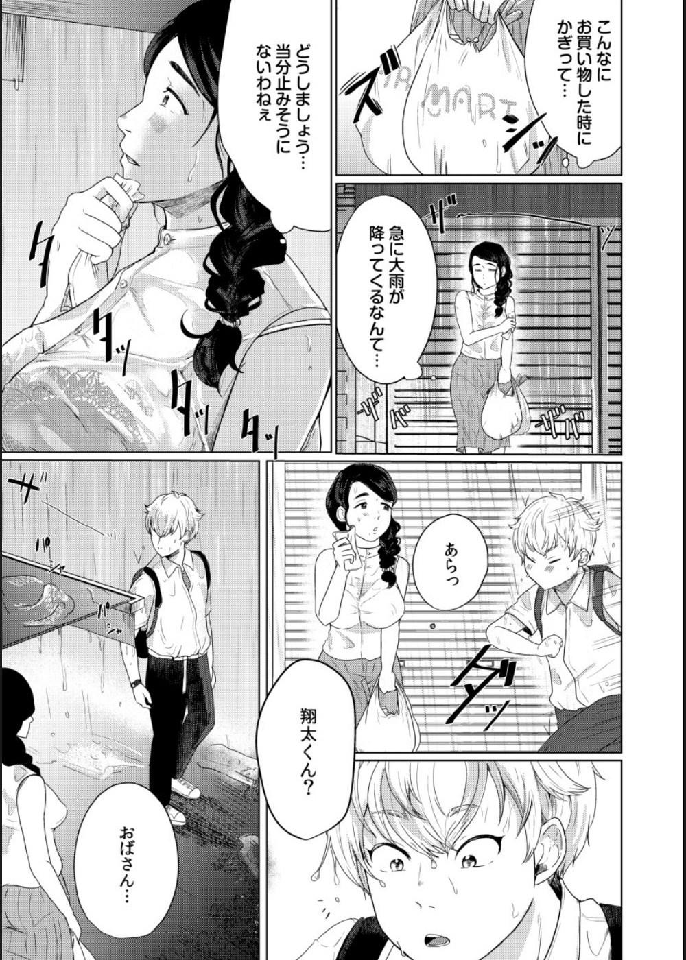 Musume no Doukyuusei ni Ikasarechau Otto ni wa Zettai Ienai Hitozuma no Himitsu 7