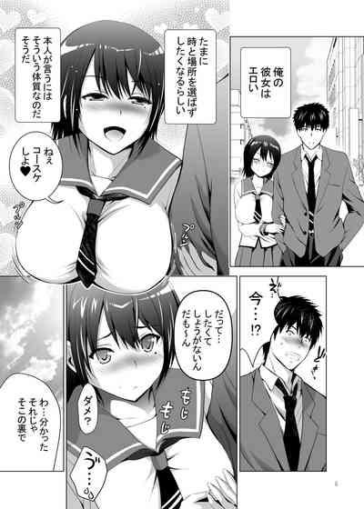 Ore-tachi dake no Sannin no Kanojo 5
