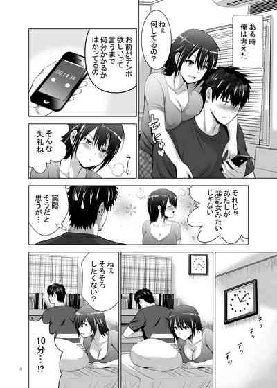 Ore-tachi dake no Sannin no Kanojo 8