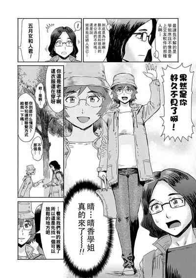 人妻倶楽部 遥かなる再会（Chinese） 2
