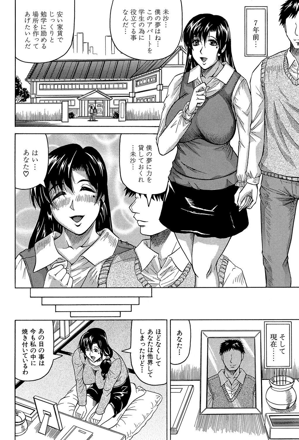 Free Hardcore Mesu Jokukan no Miboujin Smoking - Page 5