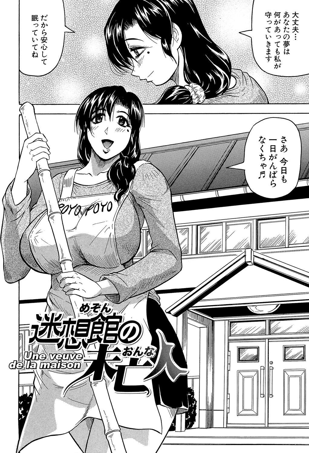 Free Hardcore Mesu Jokukan no Miboujin Smoking - Page 6