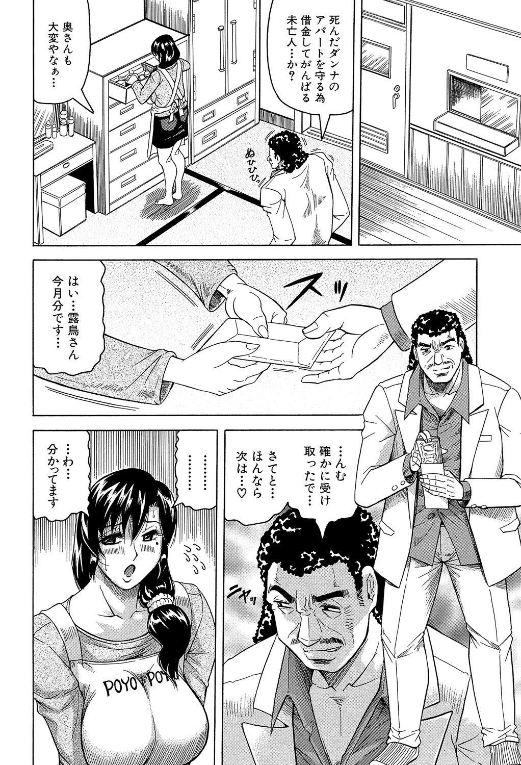 Free Hardcore Mesu Jokukan no Miboujin Smoking - Page 8