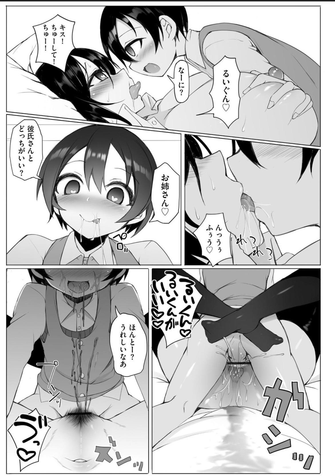 Ruisan Ch. 1 - Page 19