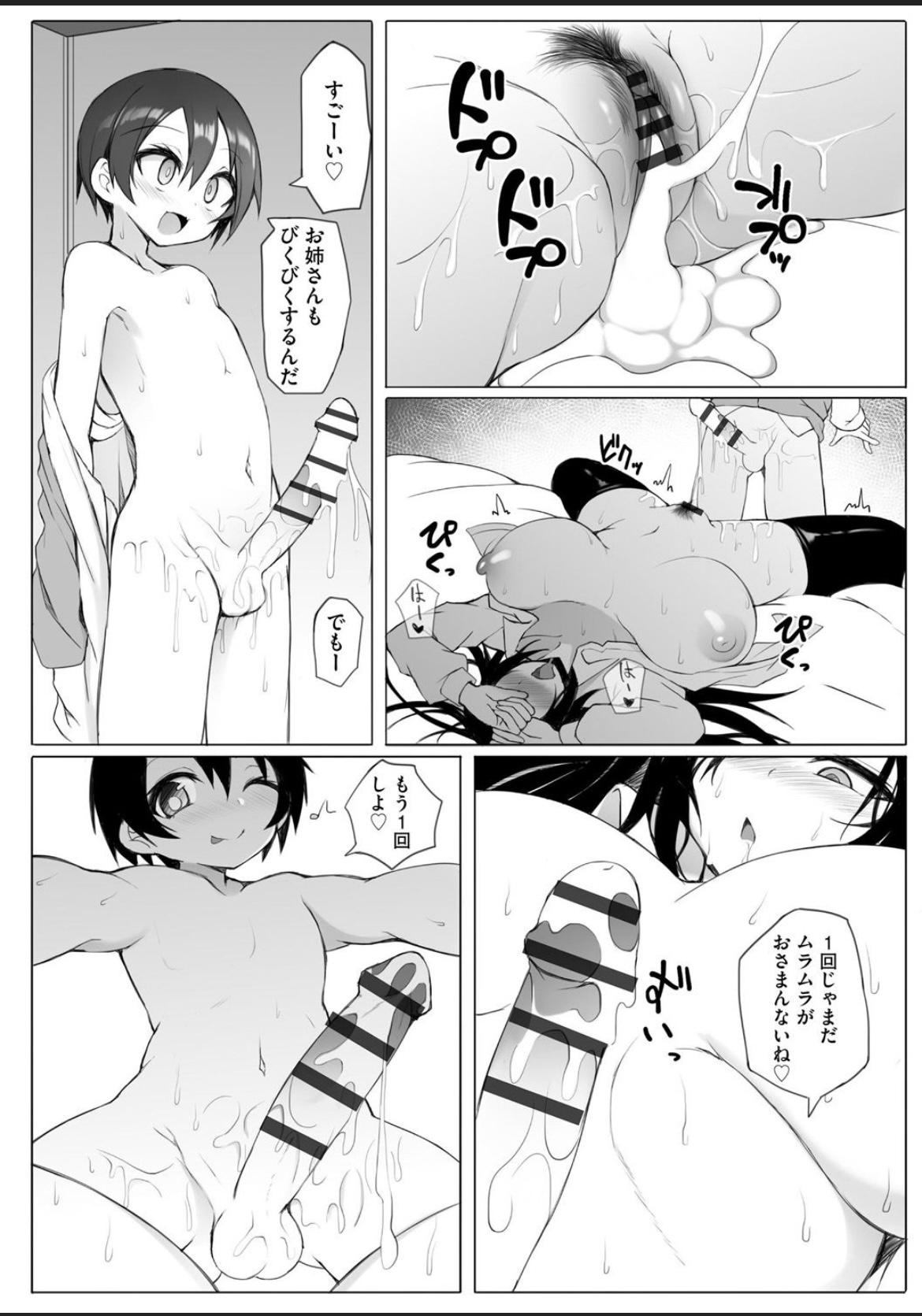 Ruisan Ch. 1 - Page 22