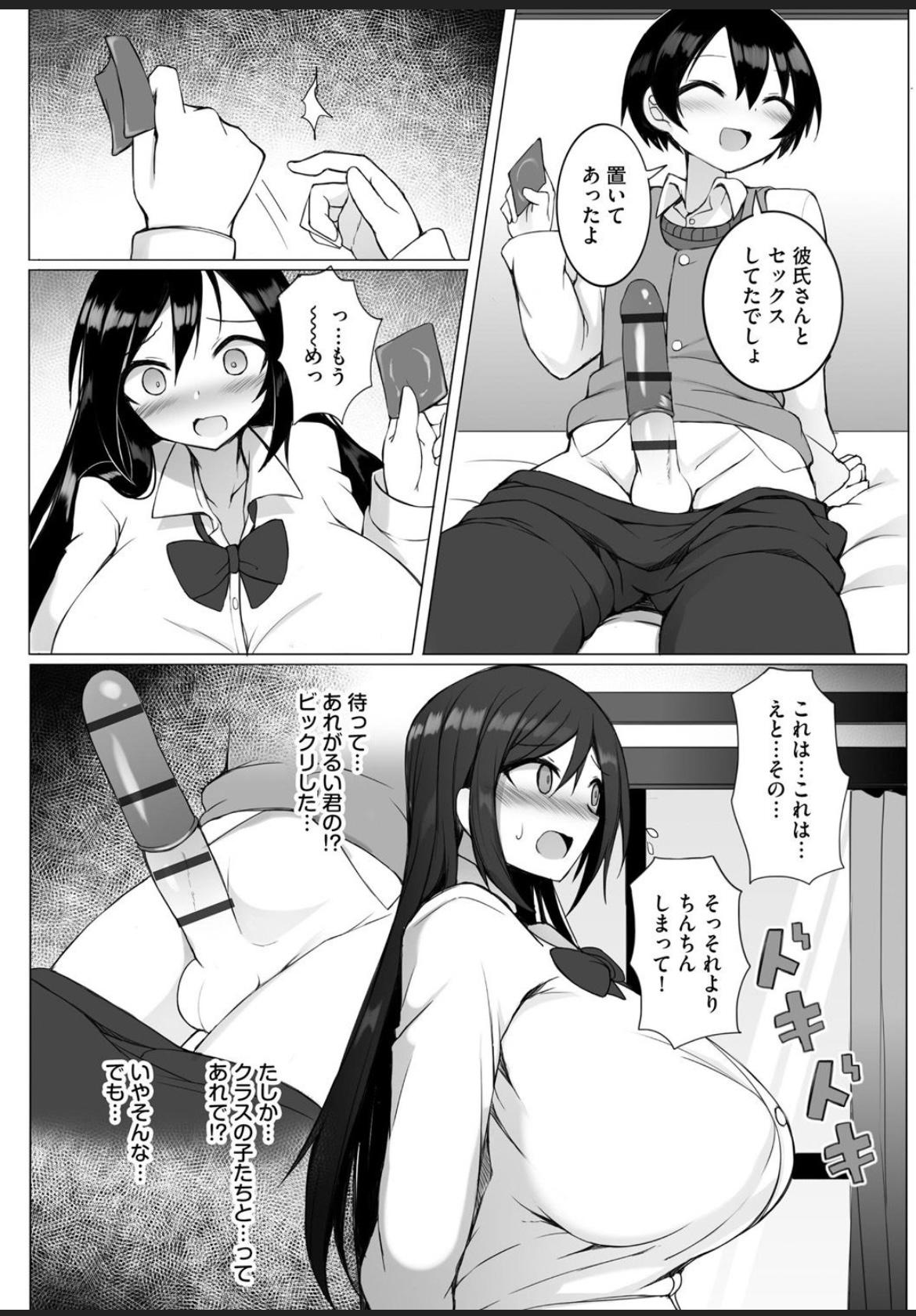 Art [Sukage] Rui-kun to Kinjo no Joshi Kousei no Onee-san Ch. 1 (Cyberia Plus Vol. 19) Satin - Page 8