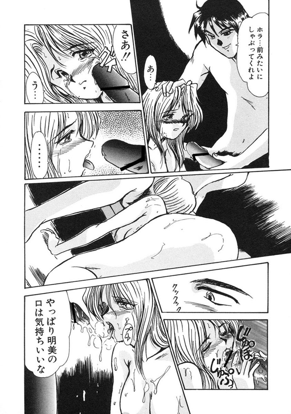 Pov Sex Hitozuma Ryoujoku Strange - Page 11