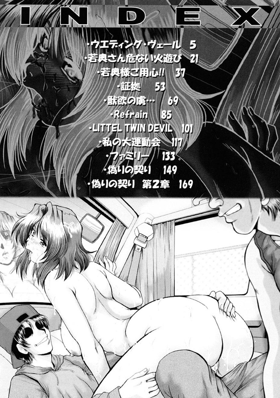 Pov Sex Hitozuma Ryoujoku Strange - Page 3
