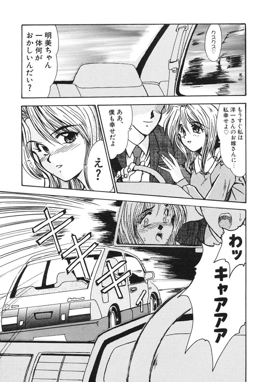 Pov Sex Hitozuma Ryoujoku Strange - Page 4