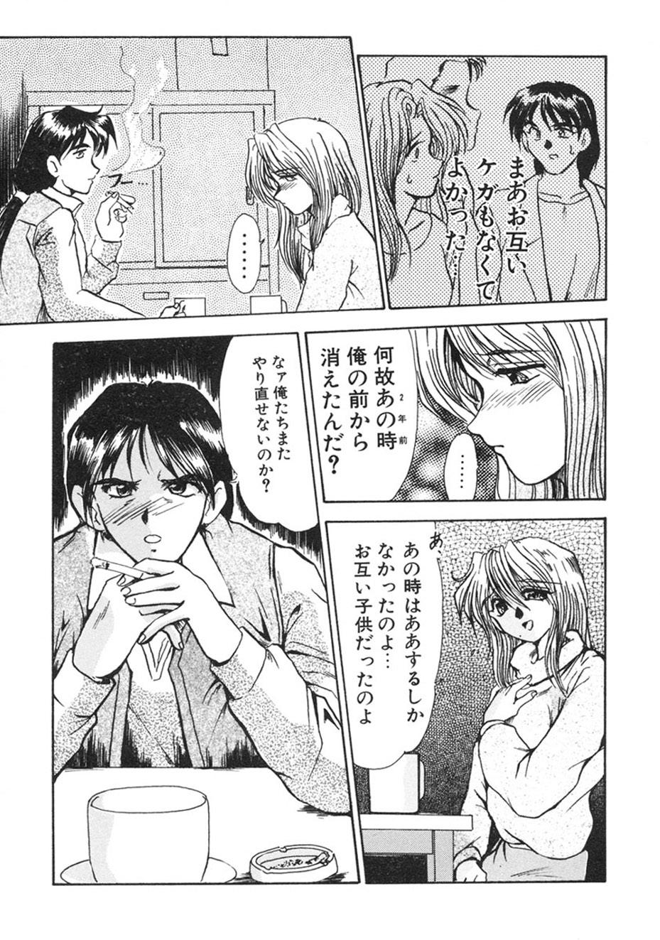 Pov Sex Hitozuma Ryoujoku Strange - Page 6