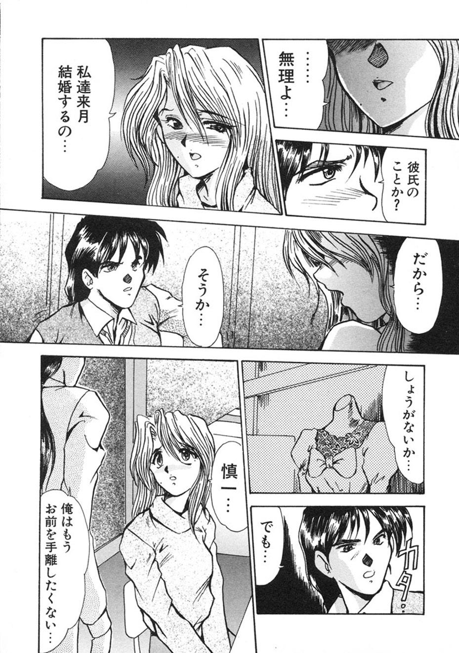 Pov Sex Hitozuma Ryoujoku Strange - Page 7