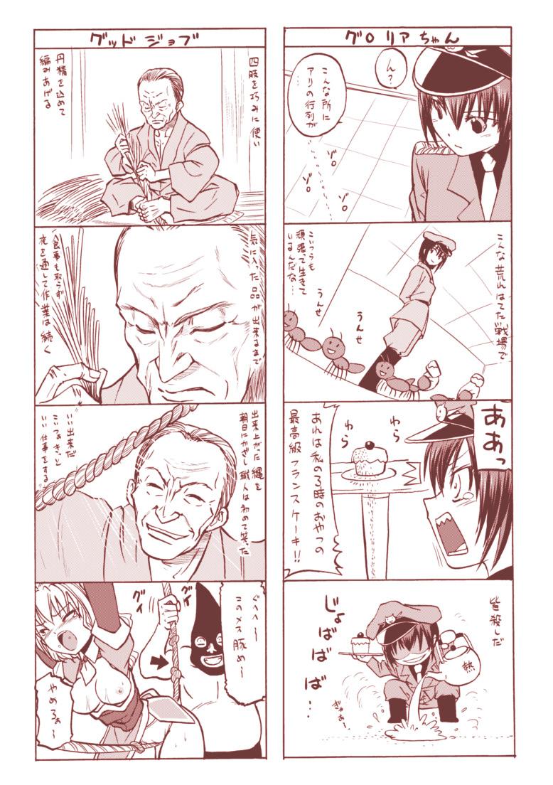 Erotic Inkei Shikkou - Erotic Execution Mamadas - Page 179