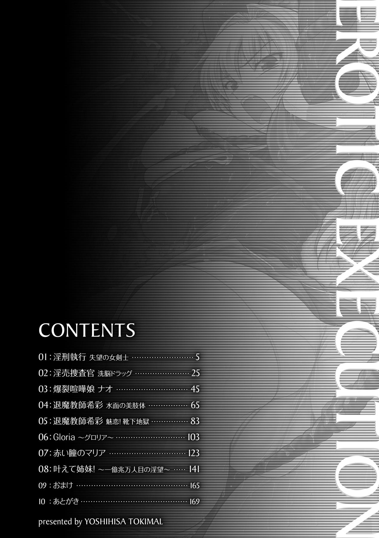 Erotic Inkei Shikkou - Erotic Execution Mamadas - Page 4