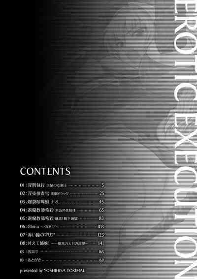 Inkei Shikkou - Erotic Execution 4