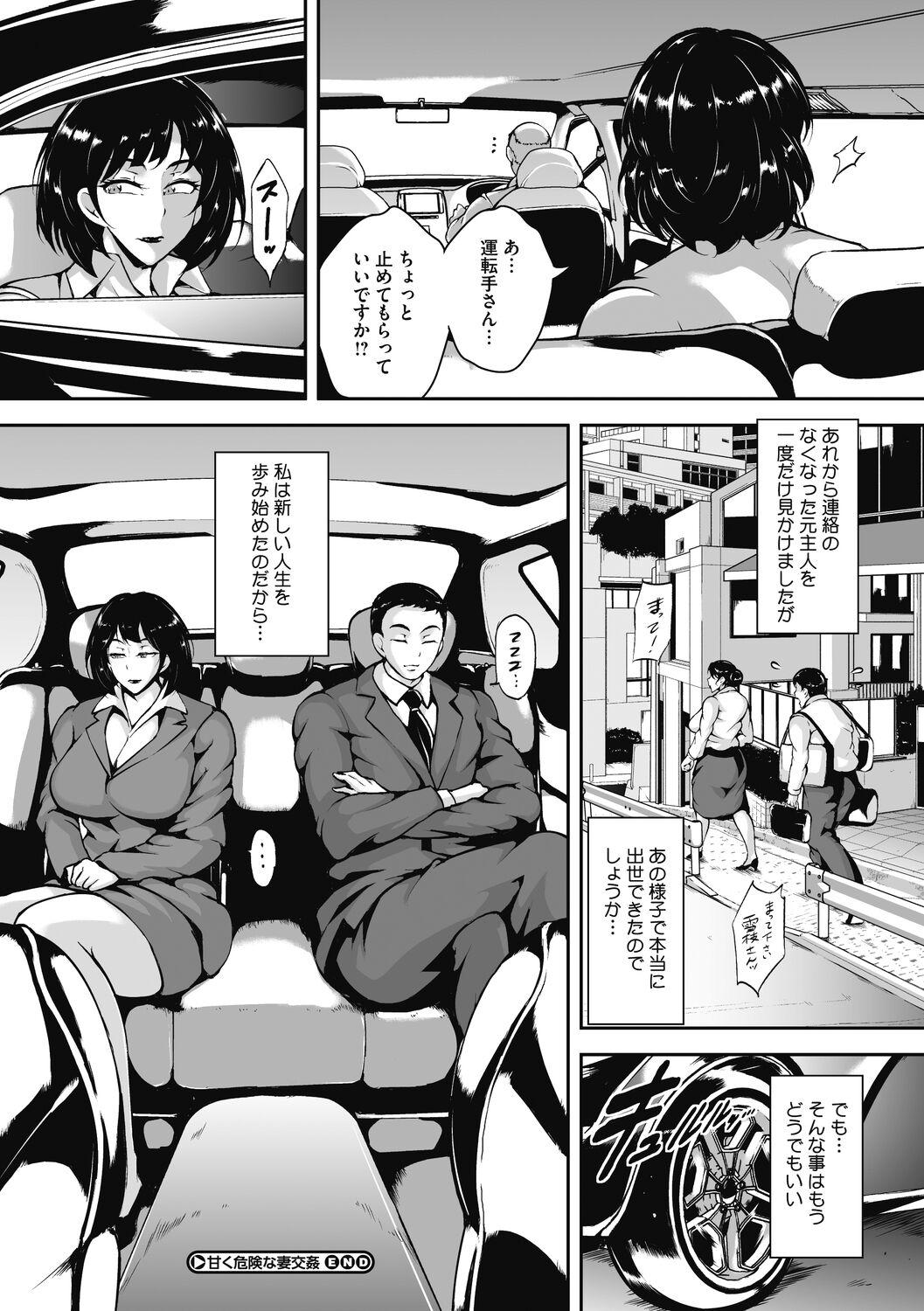 Akaneiro ni Modaeru Hitozuma - Wife Writhing in Madder 49