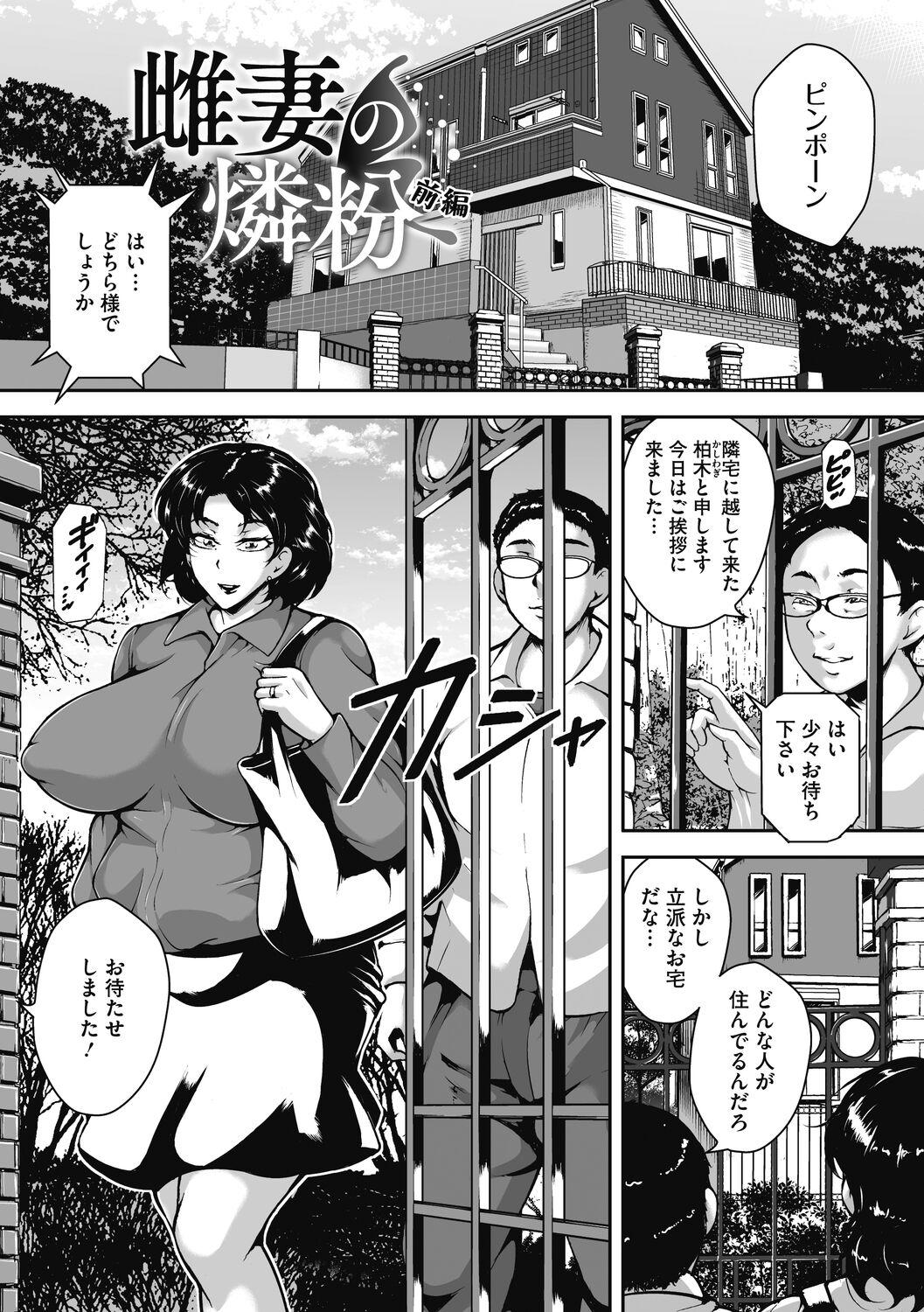 Akaneiro ni Modaeru Hitozuma - Wife Writhing in Madder 74