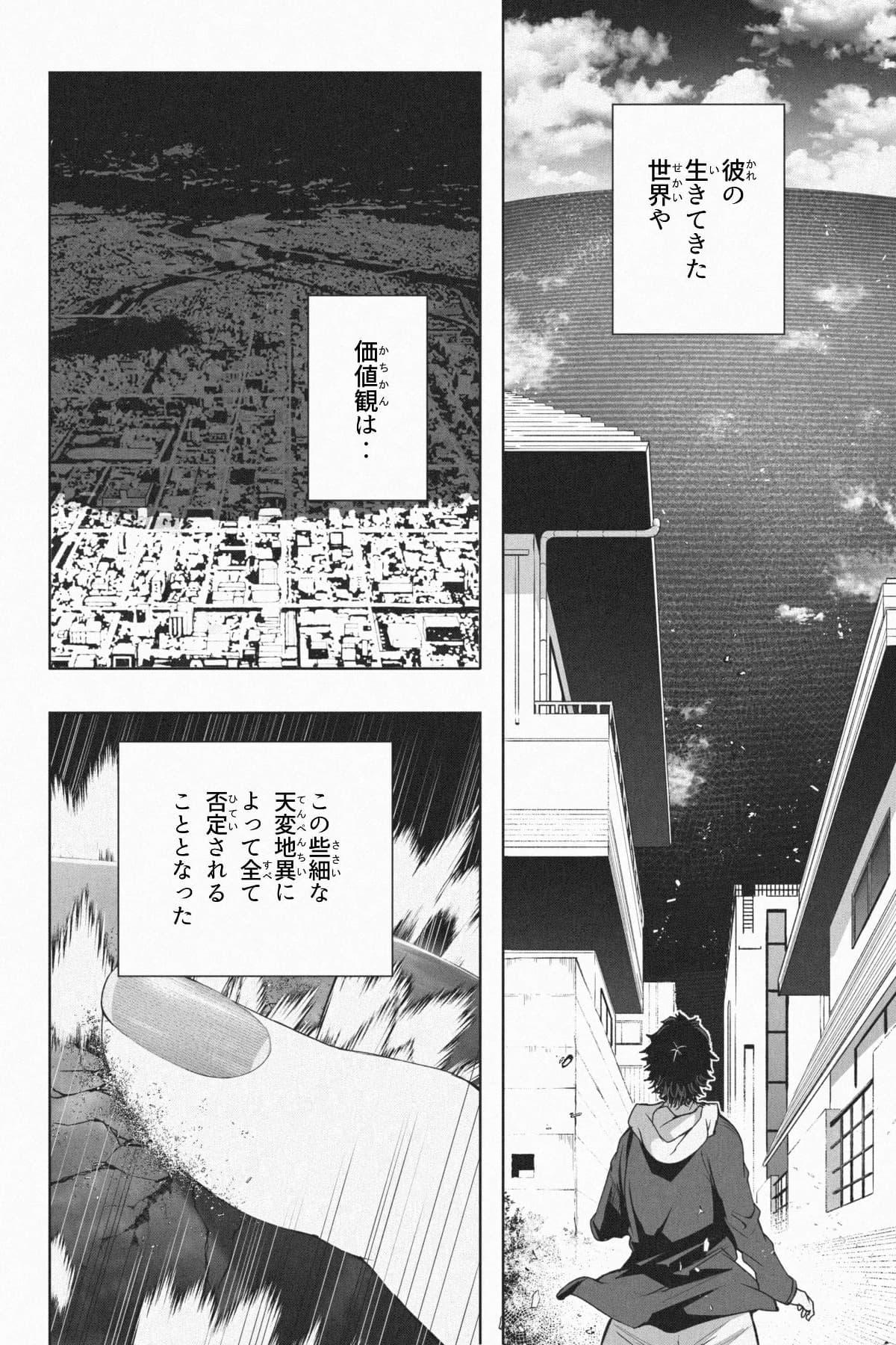 縮小生き残り大会 Ch.1-6 97