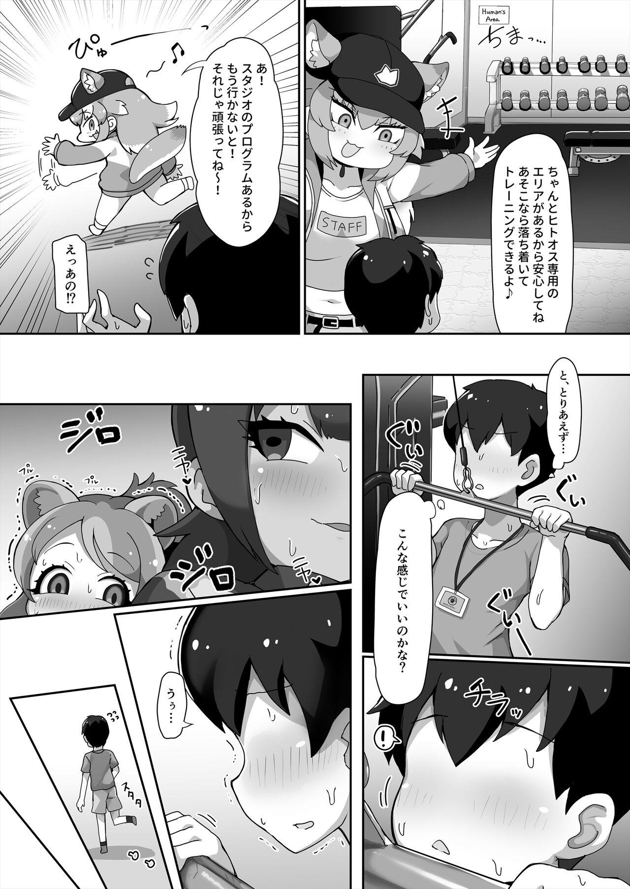 Latin Kemono Sauna 2 - Kemono friends Perfect Tits - Page 5