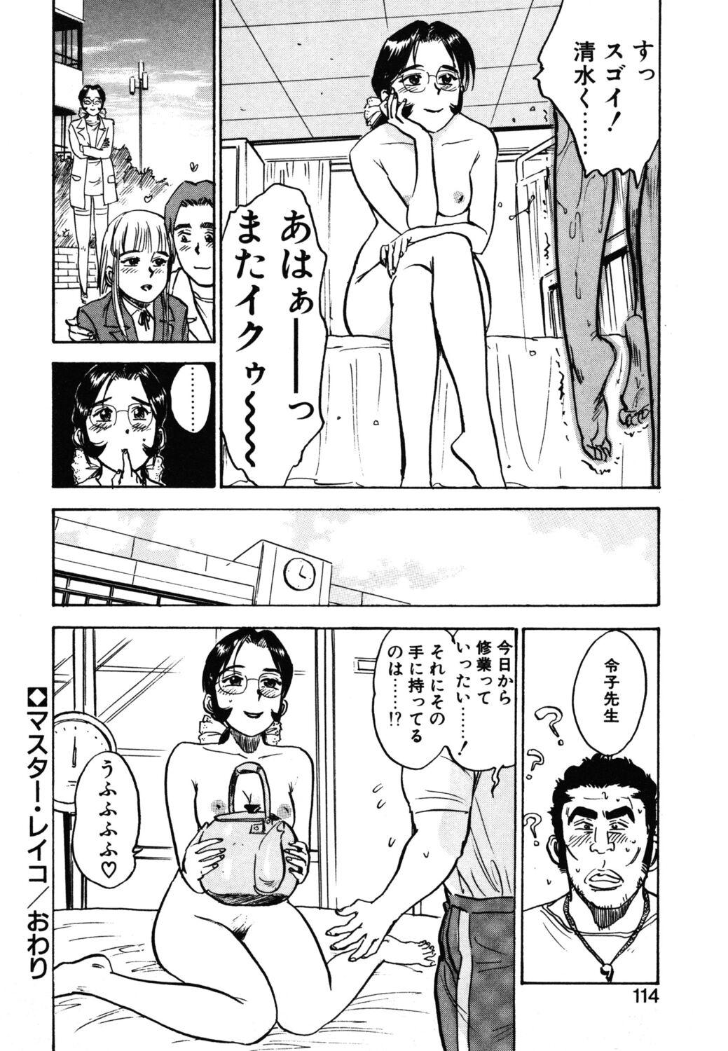 Abunai Reiko Sensei 1 111