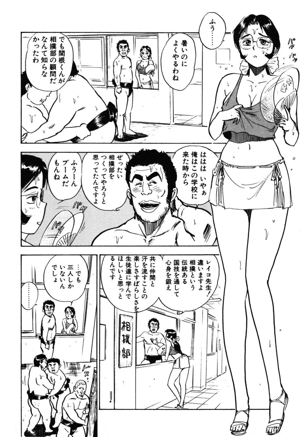 Abunai Reiko Sensei 1 114