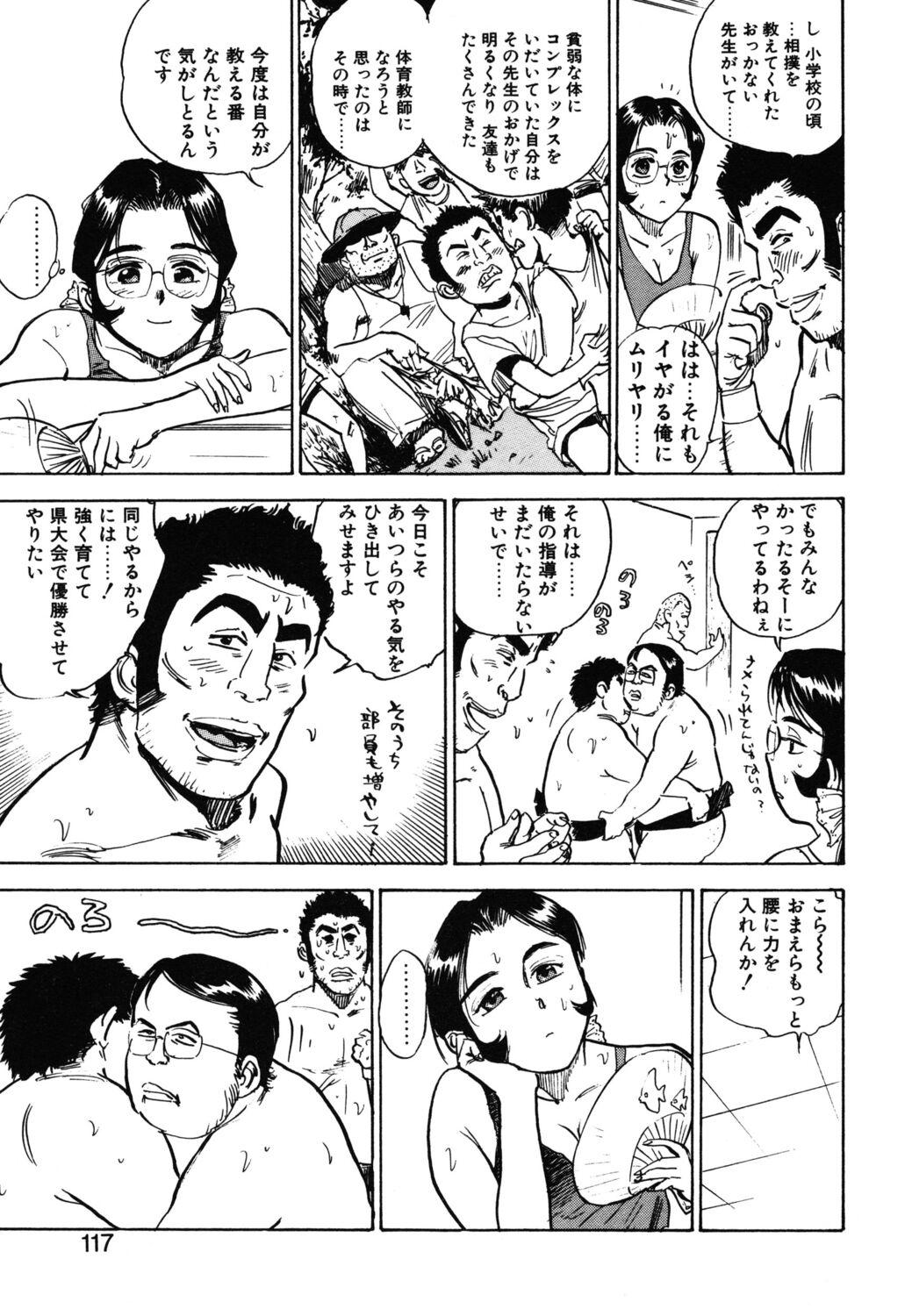 Abunai Reiko Sensei 1 114