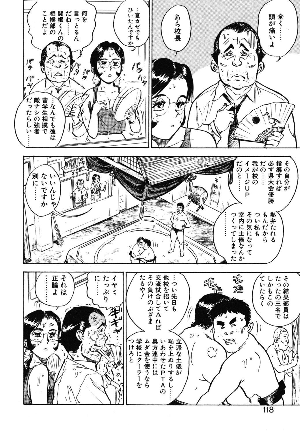 Abunai Reiko Sensei 1 115