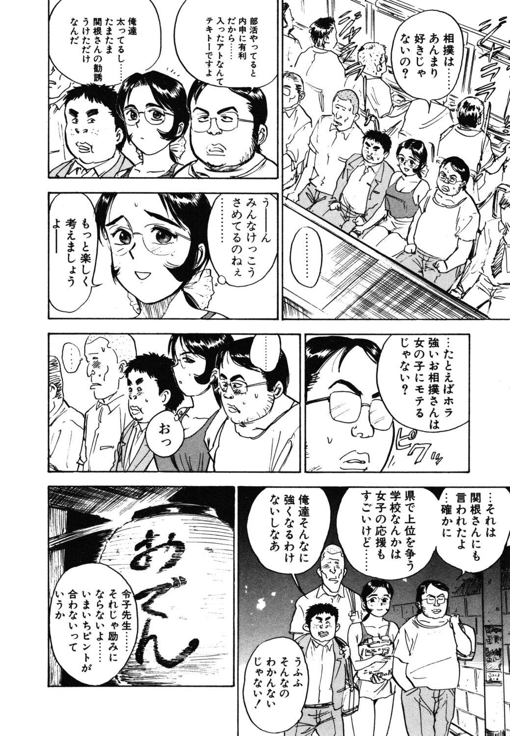 Abunai Reiko Sensei 1 117