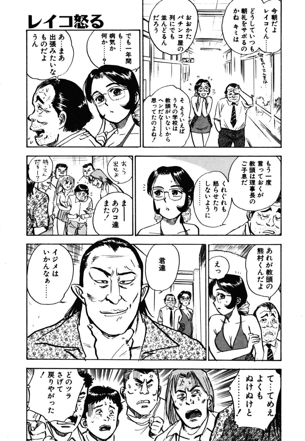 Abunai Reiko Sensei 1 132