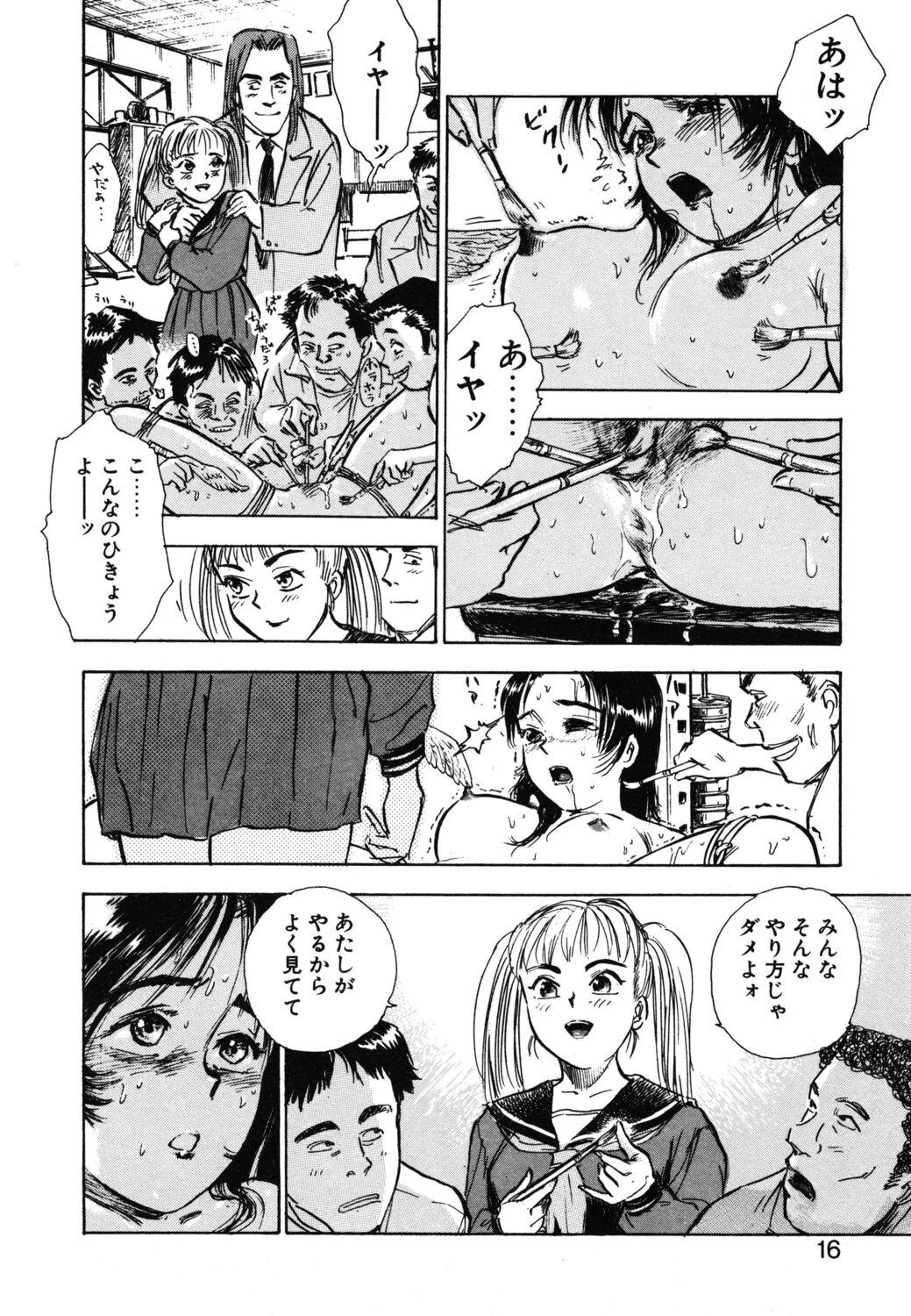 Abunai Reiko Sensei 1 14