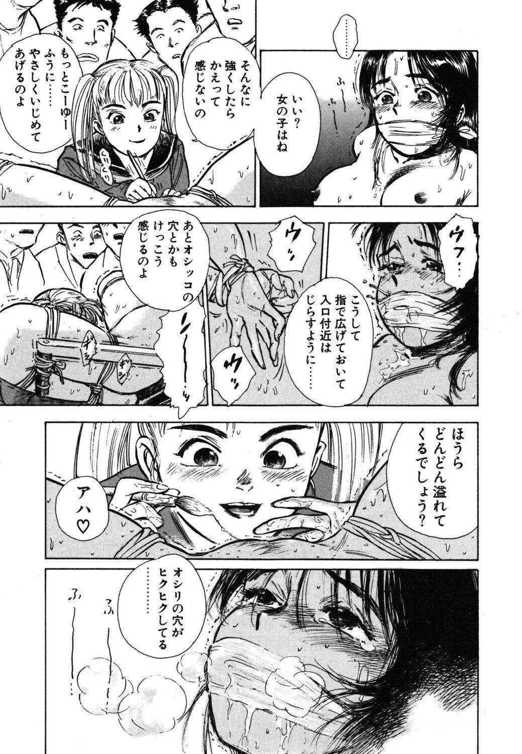 Abunai Reiko Sensei 1 14