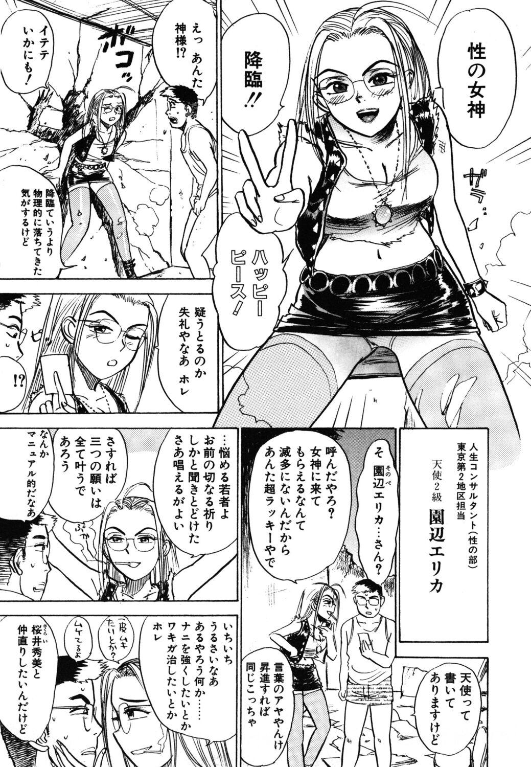 Abunai Reiko Sensei 1 169